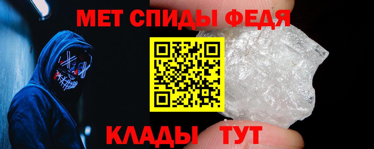 Междуреченск  АМФ  Амфетамин  АМФ VHQ  Вход с VPN 