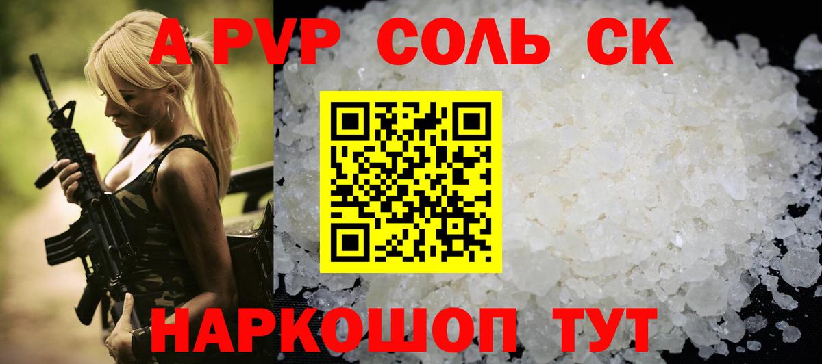 Междуреченск  Alpha PVP крисы CK  закладка  APVP СК КРИС  Альфа ПВП СК  Вход с VPN 