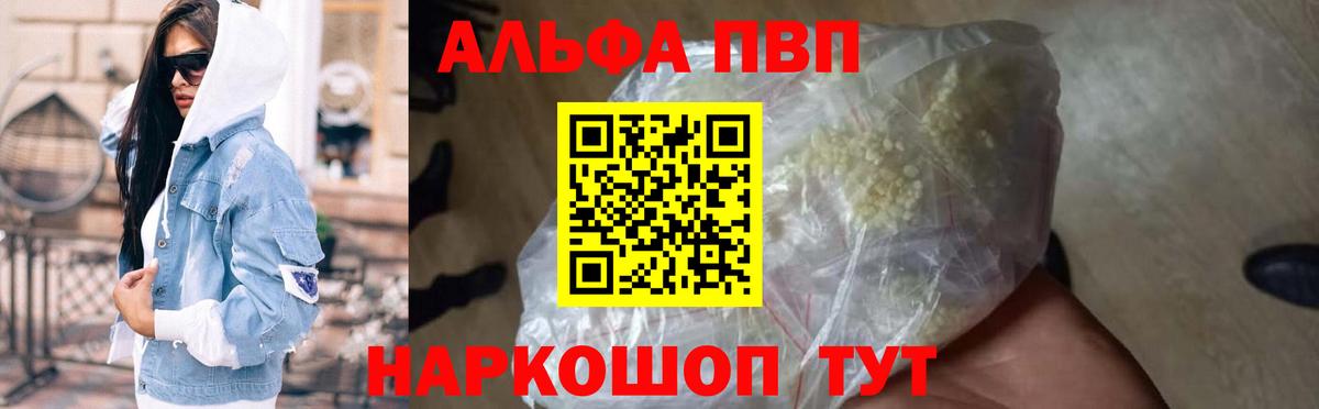 Alpha PVP СК КРИС Междуреченск