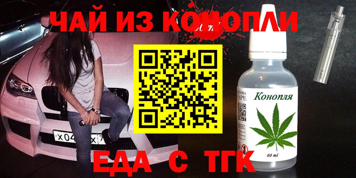 Печенье с ТГК марихуана Междуреченск