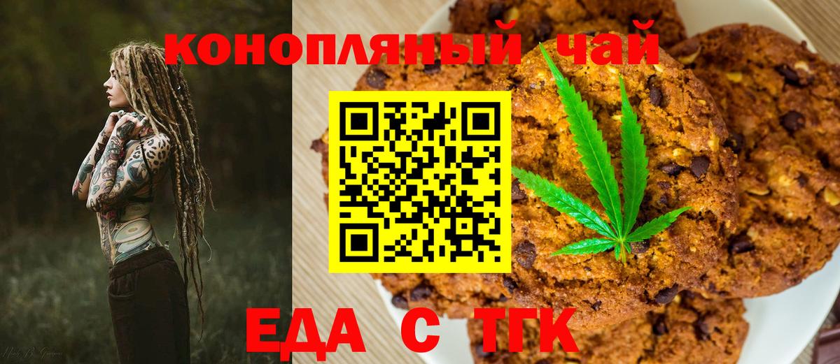 Междуреченск  Еда ТГК марихуана  Вход с VPN 