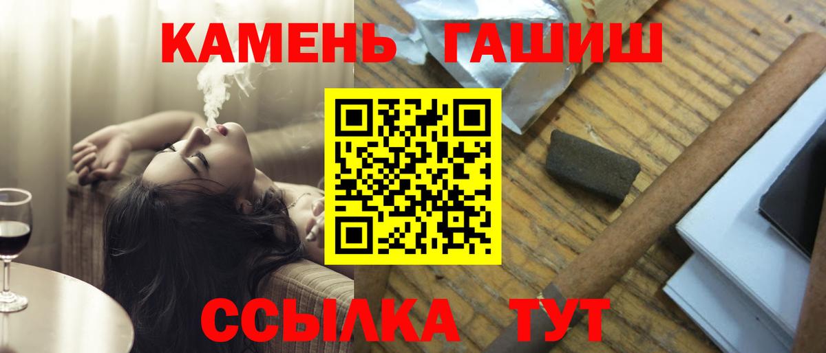 Гашиш Premium  ГАШИШ Cannabis  Вход с VPN  Междуреченск 