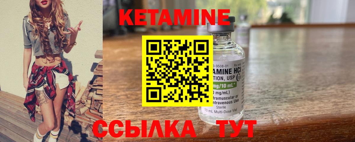 КЕТАМИН VHQ Междуреченск
