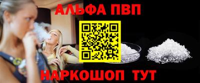 альфа пвп VHQ Туймазы