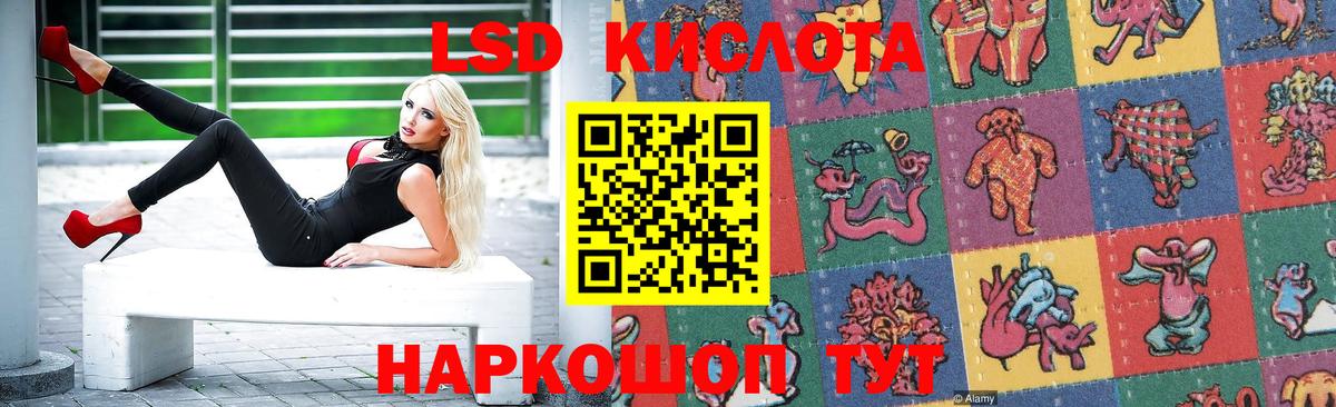Междуреченск  LSD-25 экстази кислота  Вход с VPN  LSD-25 экстази ecstasy 