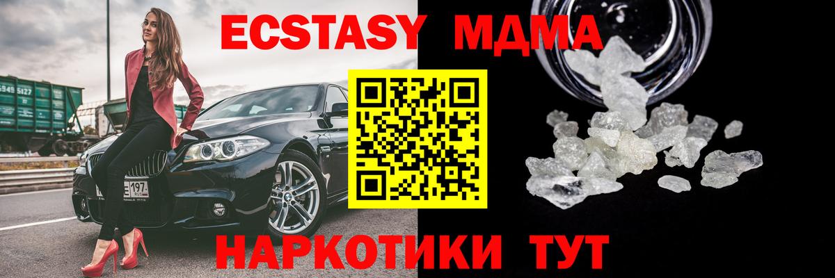 Междуреченск  MDMA Molly  МДМА  МДМА crystal  Вход с VPN 