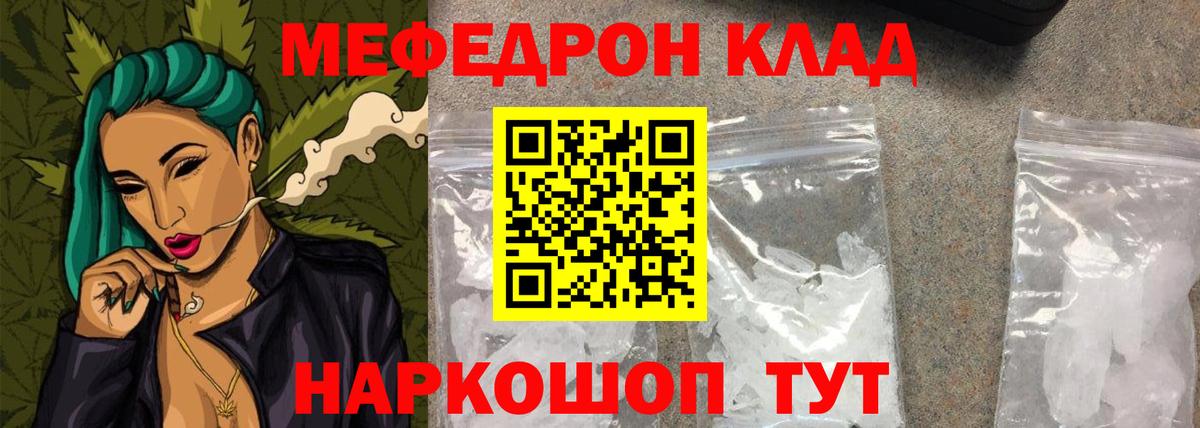 МЕФ mephedrone  МЯУ-МЯУ mephedrone  МЯУ-МЯУ  Меф  Вход с VPN  Междуреченск 