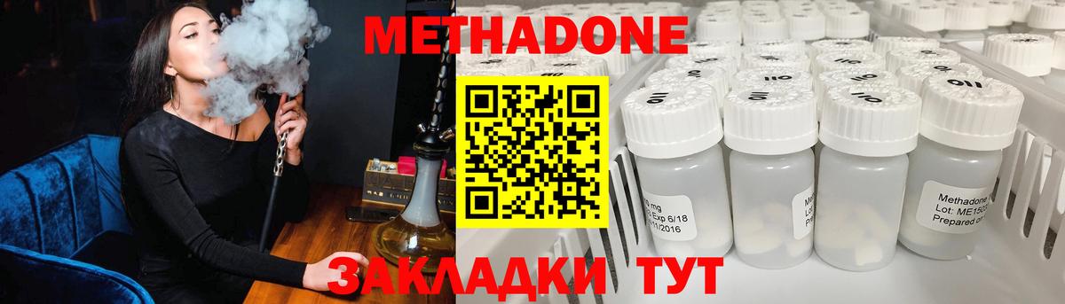 Метадон мёд  mega   Междуреченск  Вход с VPN  МЕТАДОН кристалл 