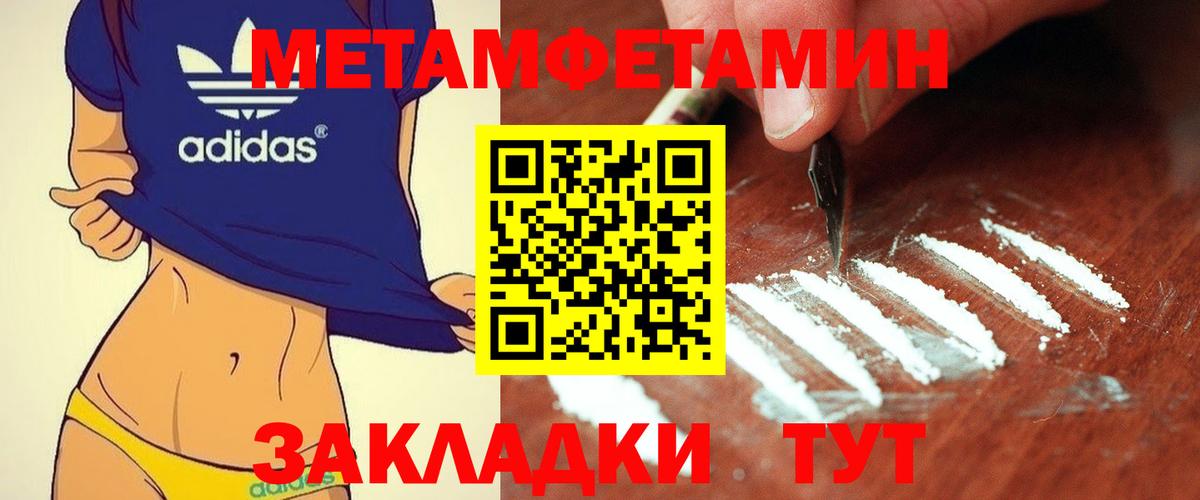 Метамфетамин витя  Вход с VPN  Междуреченск 