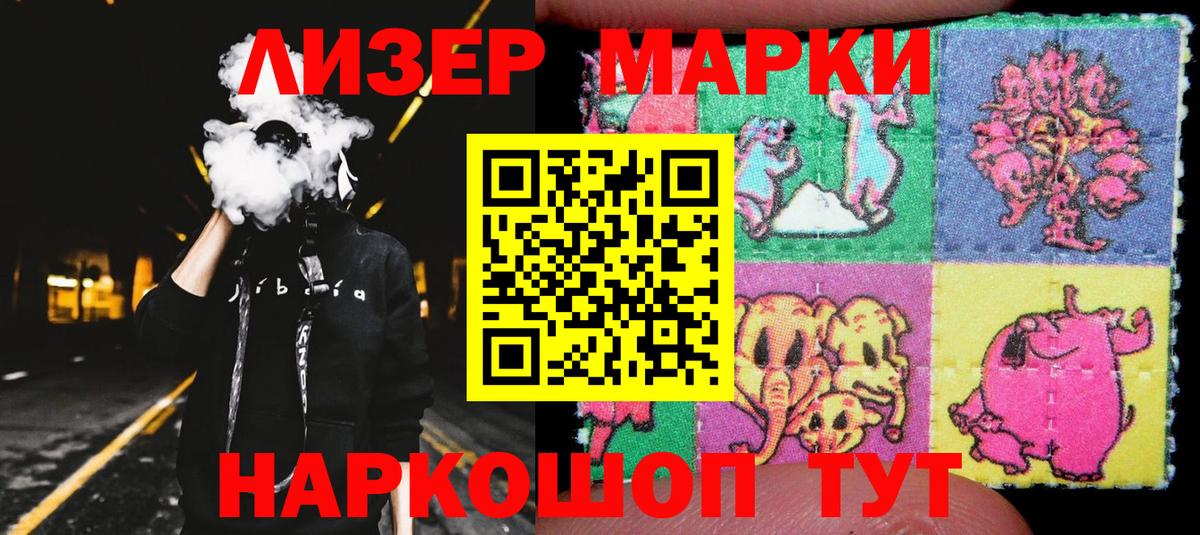 Марки N-bome  Вход с VPN  Междуреченск  Марки 25I-NBOMe 1500мкг 