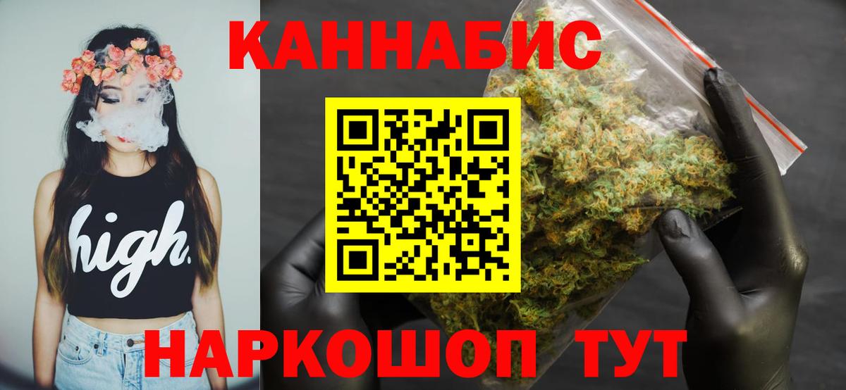 Междуреченск  Каннабис сатива  Канабис марихуана  Бошки Шишки OG Kush  Каннабис семена  Вход с VPN 
